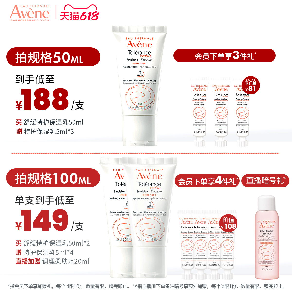 雅漾舒缓特护保湿乳面霜50ml*2-第4张图片-提都小院