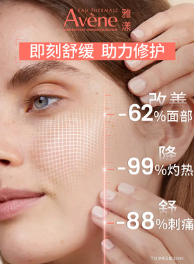 【达人直播专享】雅漾专研修护霜40ml敏肌保湿乳液面霜修护屏障