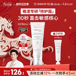 雅漾专研修护霜补水面霜40ml