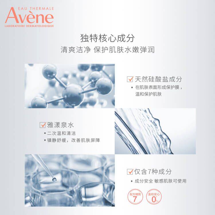 雅漾日常水乳红蓝cp白蓝cp