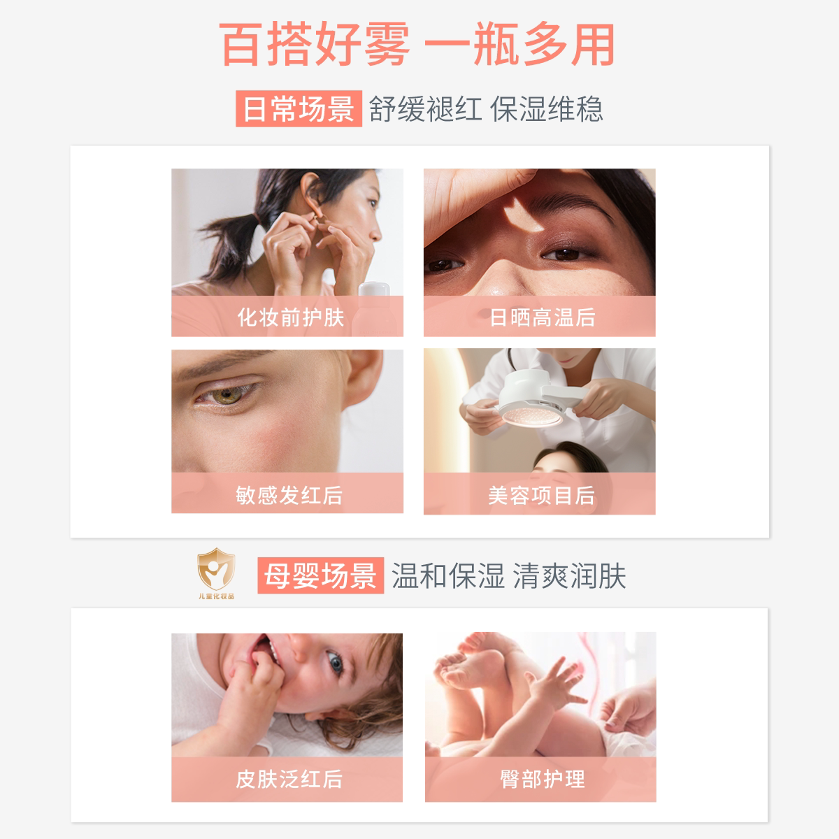 【38节立即购】雅漾舒泉保湿喷雾300ml舒缓泛红速补水维稳爽肤水