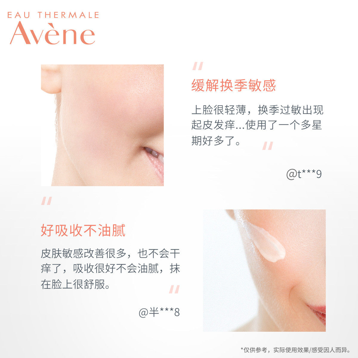 【欢聚日抢先加购】雅漾舒缓保湿乳 雅漾乳液/面霜