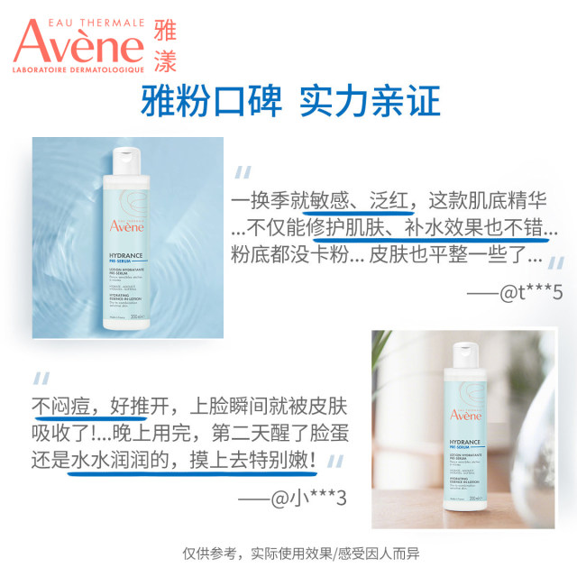 Avène Constant Moisturizing Moisturizing Essence Xiaomanyao Blue Water ການດູແລຜິວຫນັງນ້ໍາ emulsion