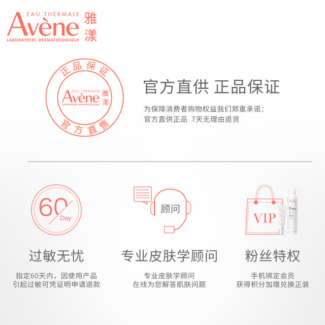 Avène Hydrating Little King Kong Sunscreen Lotion SPF50+ ຄີມກັນແດດພະລັງແຮງສູງສຳລັບຜິວທີ່ແພ້ງ່າຍ