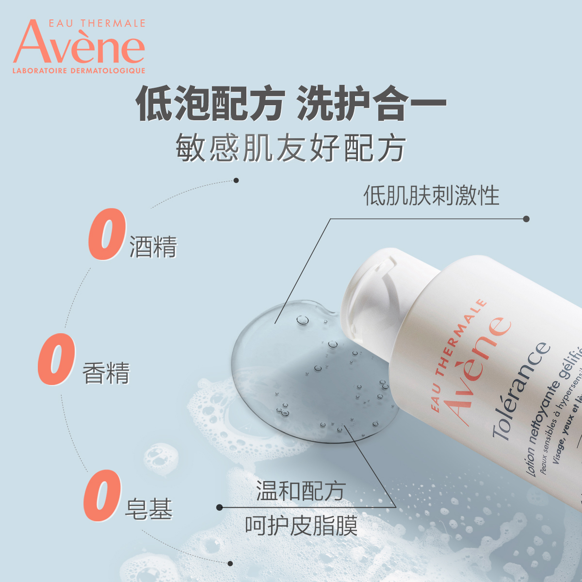 【会员U先享】雅漾专研洁面乳25ml+恒润肌活保湿精华液25ml - 图0