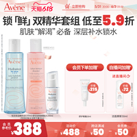 【疯狂618速抢！】雅漾恒润水乳精华套装滋润小蛮腰蓝水敏感肌