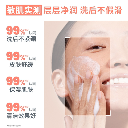 【立即抢购】雅漾专研舒缓洁面泡沫150ml洗面奶清爽0皂基温和官网 - 图3