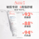 Avene ຄີມທີ່ມີຄວາມຊຸ່ມຊື່ນພິເສດແລະ soothing ສໍາລັບຜິວຫນັງແຫ້ງ, oily ແລະລະອຽດອ່ອນ