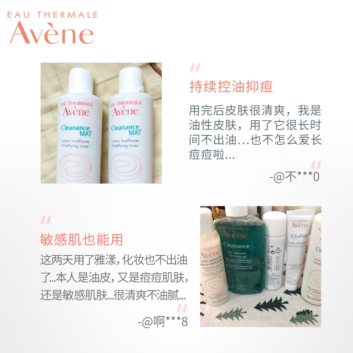 【欢聚日抢先加购】雅漾控油水爽肤水 雅漾化妆水/爽肤水