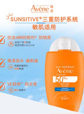 雅漾倍护水润小金刚防晒乳50ml