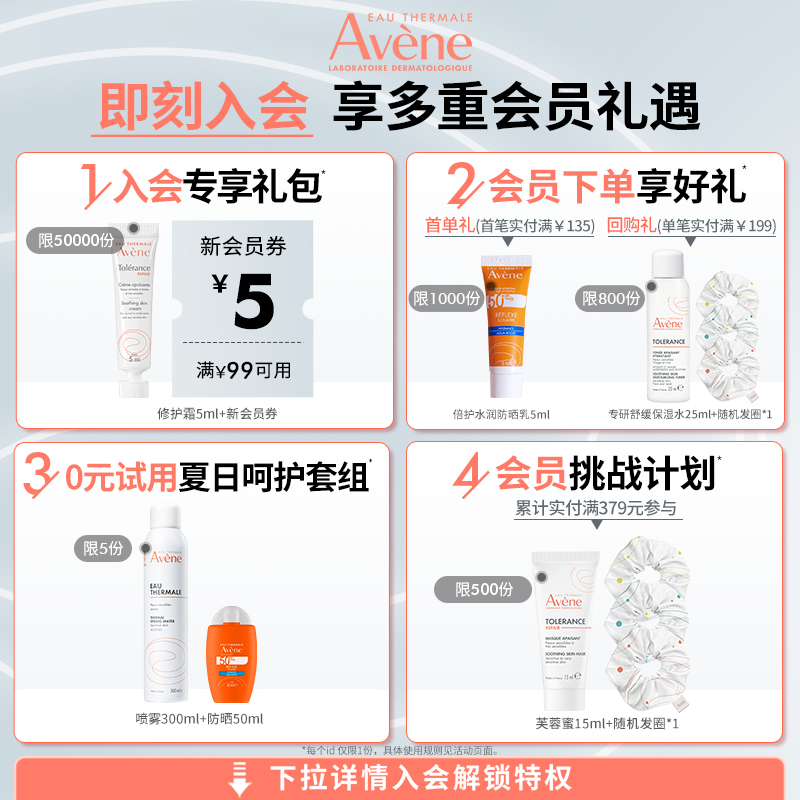 【立即抢购】雅漾三重专研洁肤油身体沐浴露温和以油养肤护肤官网