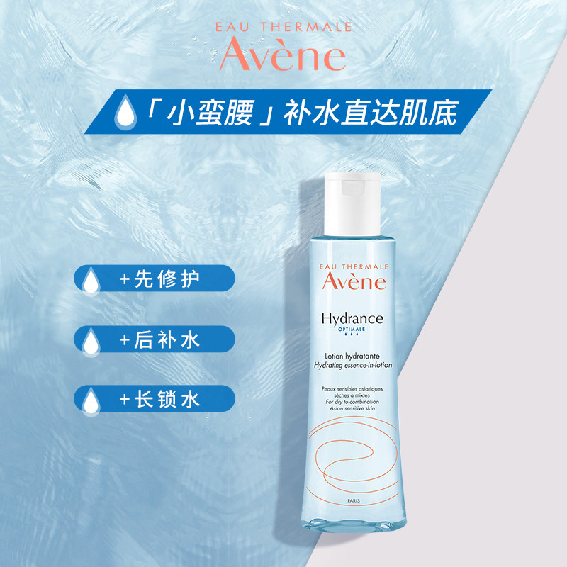 【直播专享】雅漾恒润保湿水乳面霜 雅漾面部护理套装