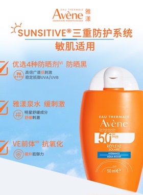 雅漾高倍防晒清爽不粘腻