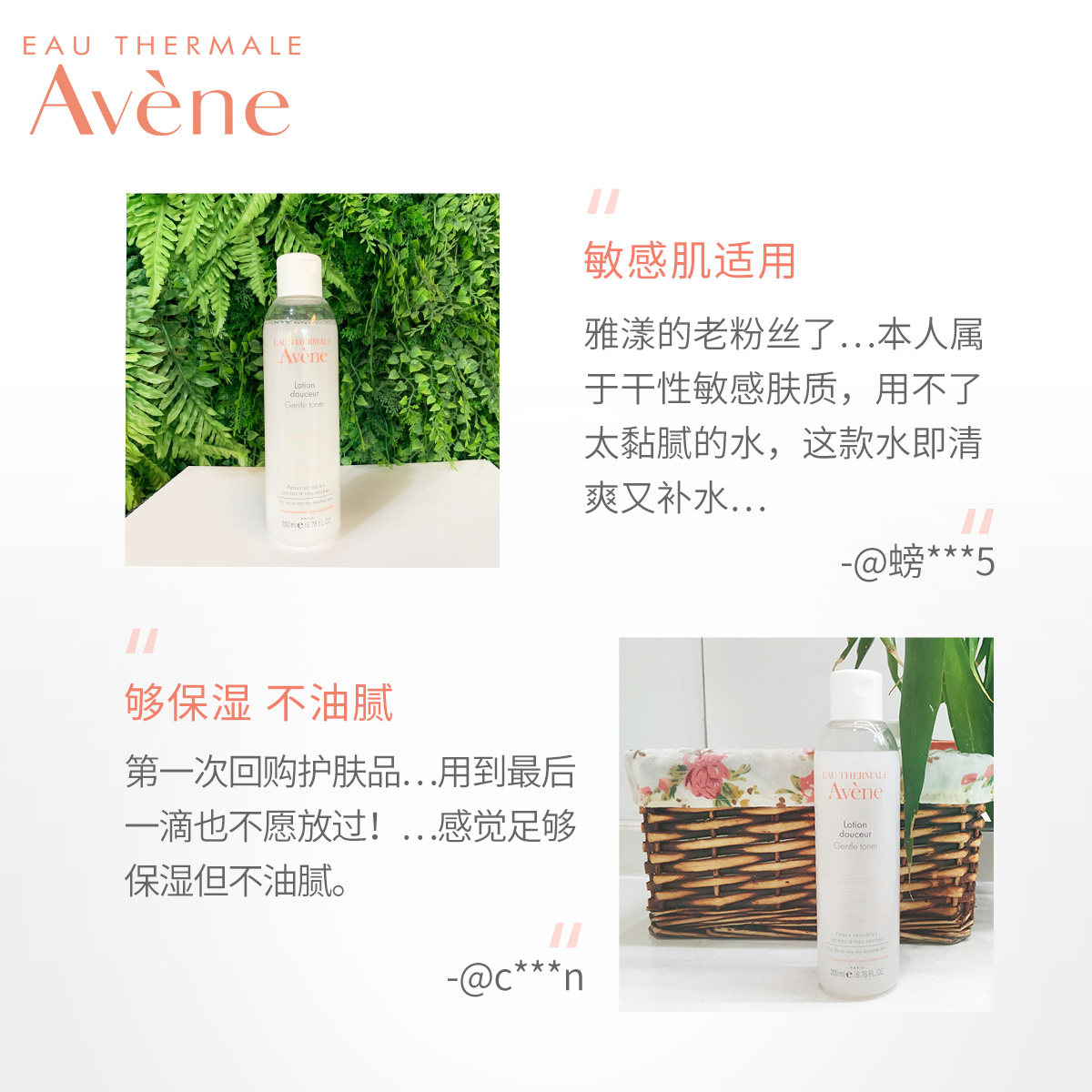 【欢聚日抢先加购】雅漾舒润柔肤水 雅漾化妆水/爽肤水