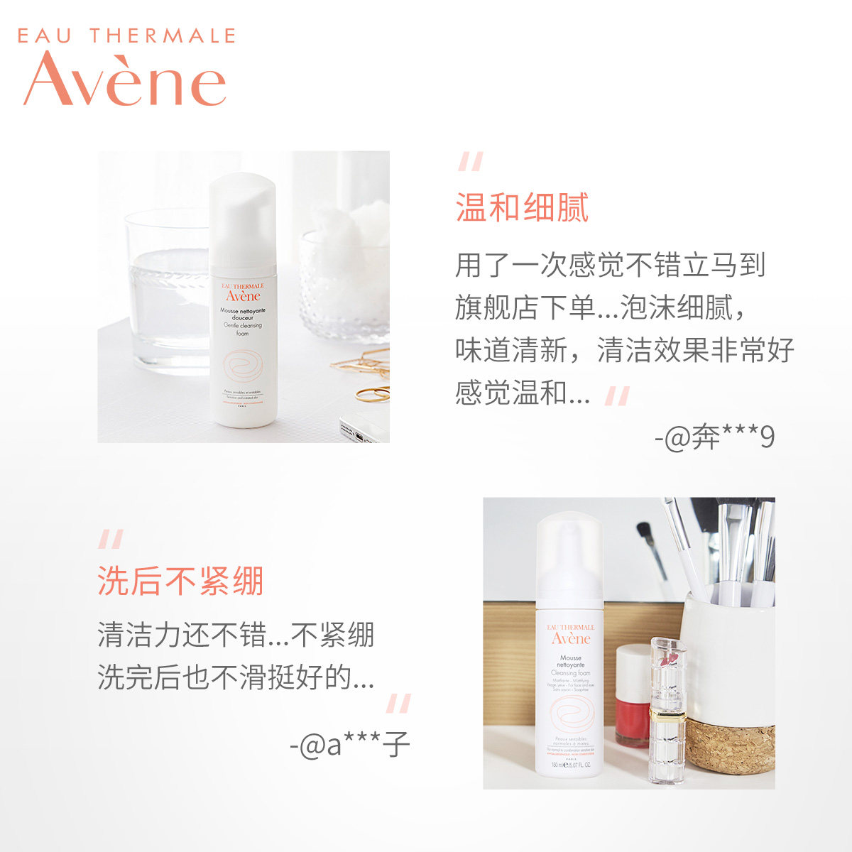 【欢聚日抢先加购】雅漾净柔洗面奶 雅漾洁面