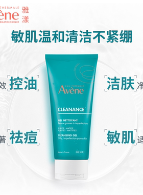 雅漾控油净肤洁面凝胶25ml*2