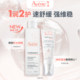 Avène Specialized Repair Cream Set Sensitive Skin Water Lotion Set Hydrating Essence Lotion Face Cream