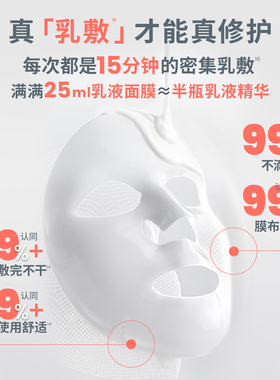 【林依轮直播间】雅漾新品超修白膜专研密集修护面膜褪泛红救急