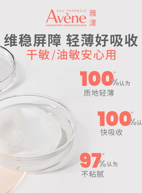 【店播双11专属价】雅漾专研修护精华液安瓶敏感肌褪泛红舒缓维稳