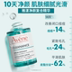Avène Purifying Oil Control Anti-Acne Double Acid Essence ການຕໍ່ອາຍຸໃຫມ່