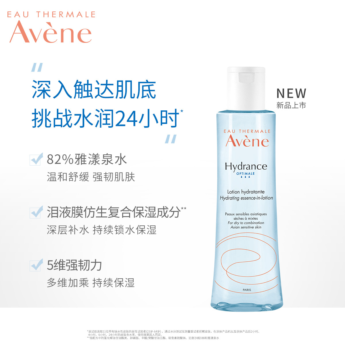 【直播】雅漾恒润保湿水乳精华女面霜 雅漾面部护理套装