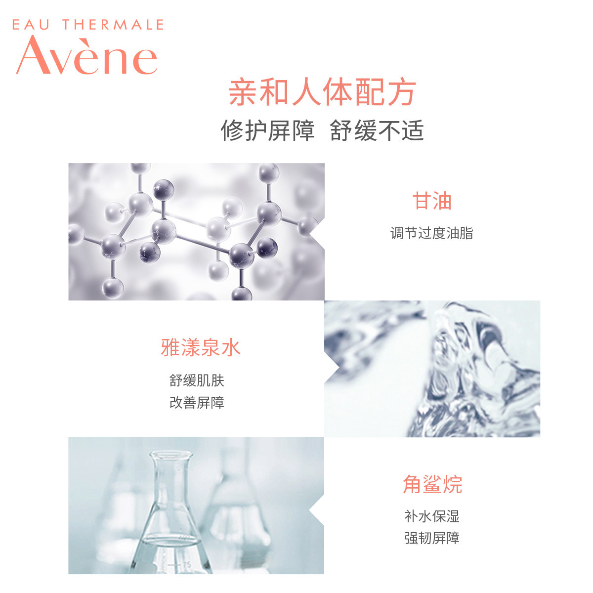 雅漾舒缓特护50ml*2敏肌保湿乳 雅漾乳液/面霜