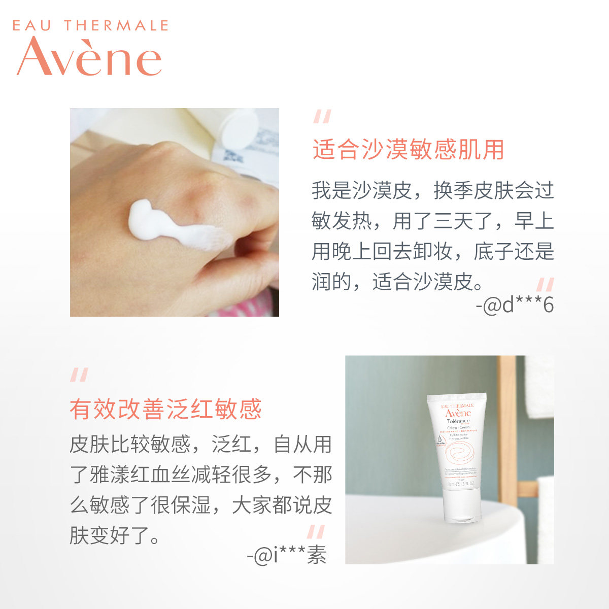 【99预售】雅漾舒缓特护50ml保湿乳液 雅漾乳液/面霜