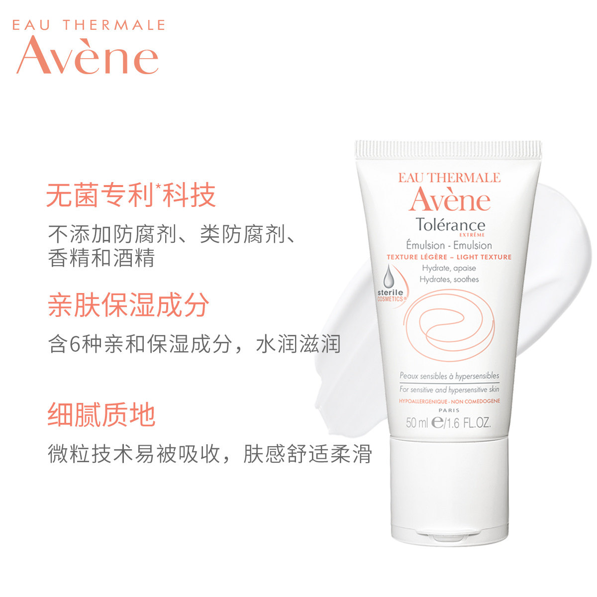 雅漾特护保湿乳50ml 40ml修护修复霜 雅漾乳液/面霜