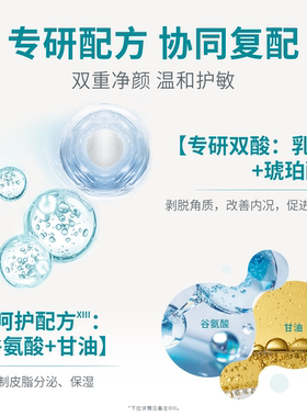 雅漾净颜控油抗痘双酸精华焕肤