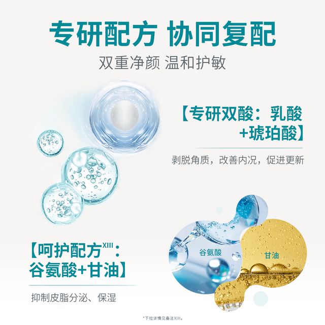 Avène Purifying Oil Control Anti-Acne Double Acid Essence ການຕໍ່ອາຍຸໃຫມ່