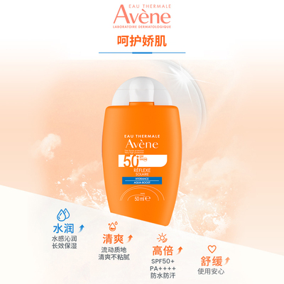 Avene/雅漾水润倍护水润