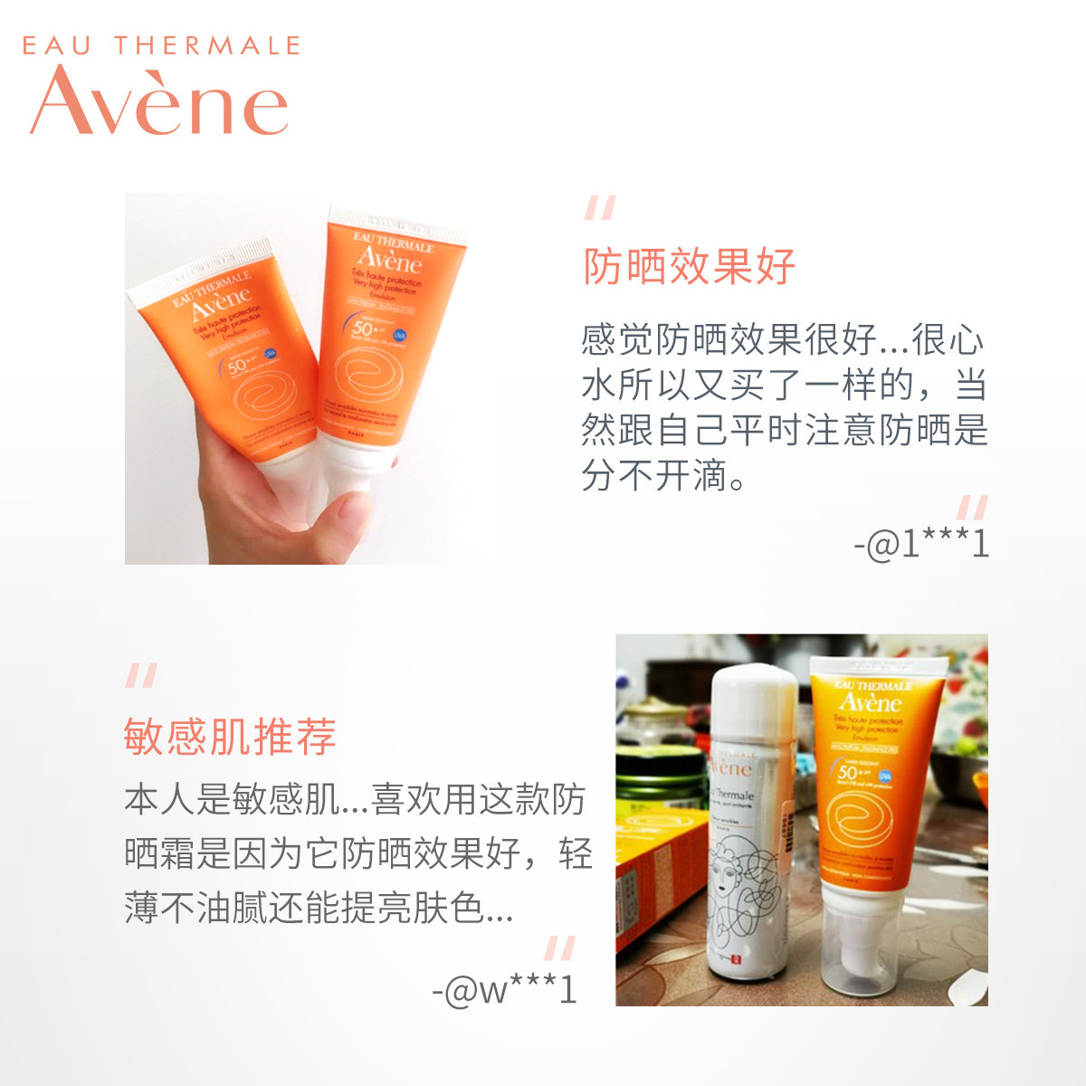 【欢聚日抢先加购】雅漾清爽防晒乳 雅漾防晒霜