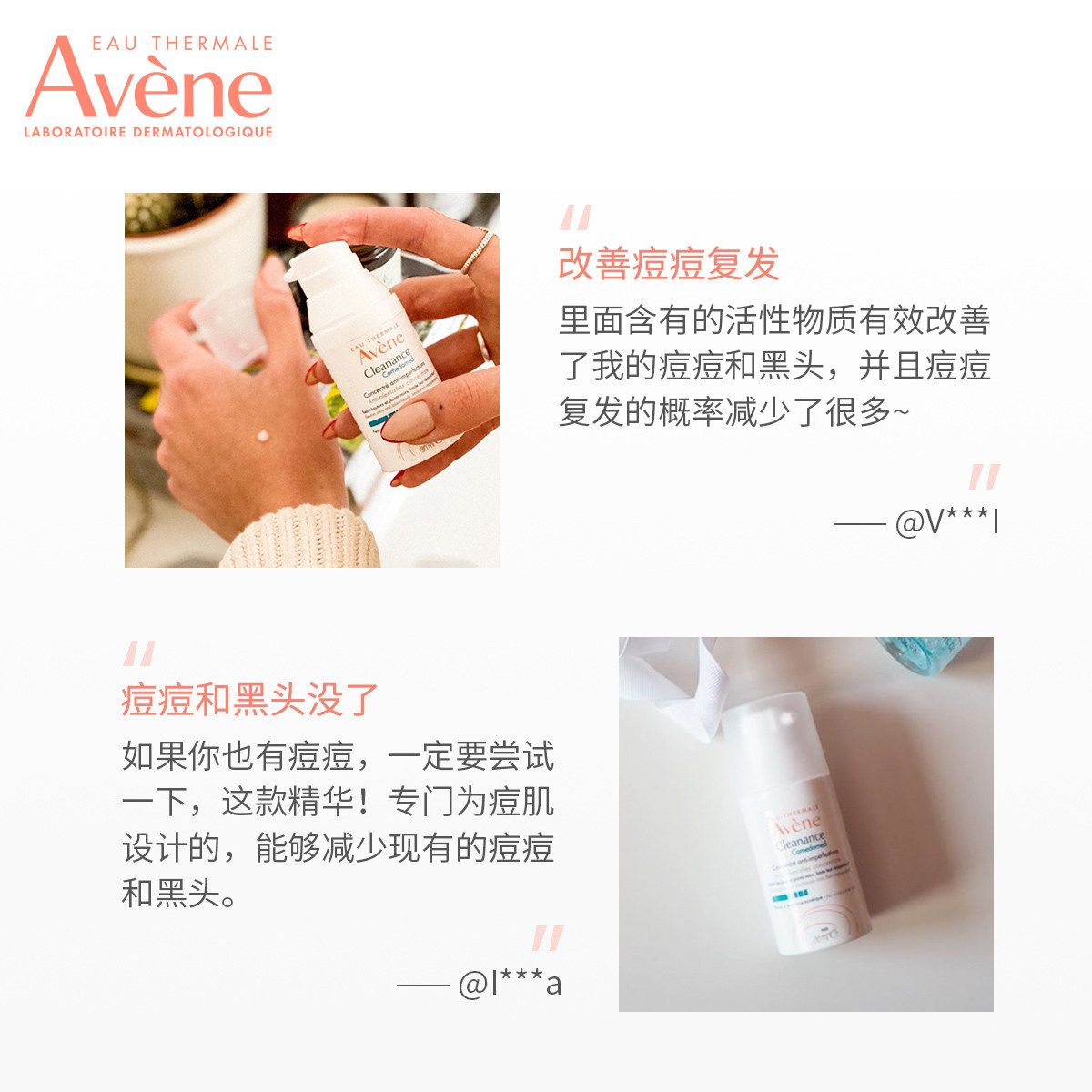 雅漾控油抗痘修护30ml肌精华露 雅漾液态精华