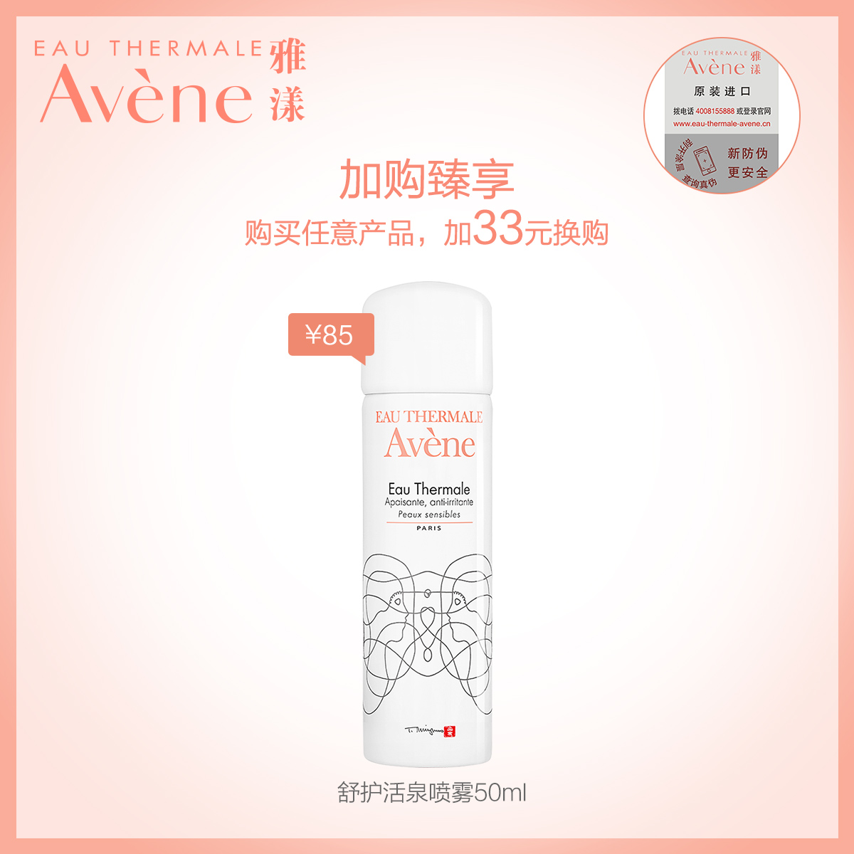 面霜女男补水保湿舒缓滋润 修护舒缓保湿霜 雅漾 50ml 面霜女男补水保湿舒缓滋润 修护舒缓保湿霜 雅漾 50ml