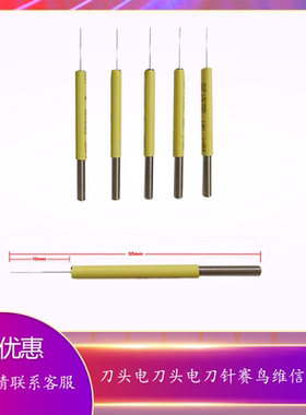 刀头维信利普刀止血电凝