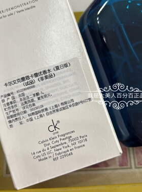 （盒子挤压）简装！2018限量版夏日香水100ml 男女好用中性蓝瓶