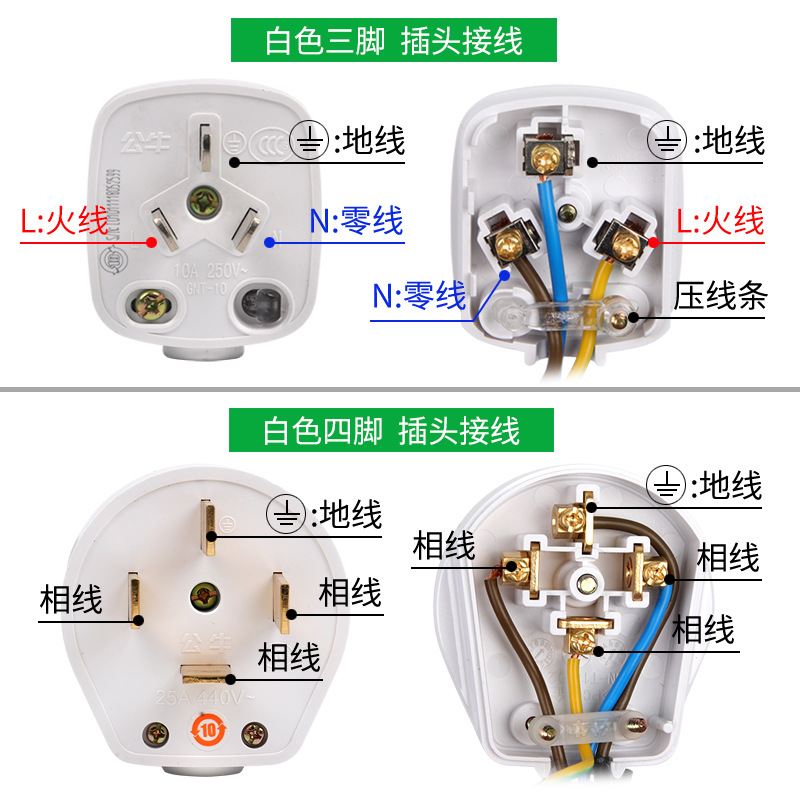 公牛插头二三脚10a/16a两脚空调三孔2/3项相三角电源接线家用16安