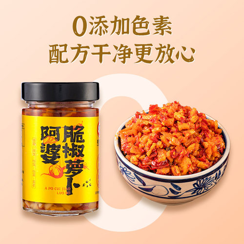 毛阿婆湖南特产香辣萝卜干下饭菜辣脆味剁辣椒红油萝卜丁咸菜榨菜 - 图1