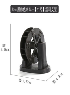 风水轮假山流水喷泉摆件水车支架配件鱼缸盆景桌面流水器园艺造景