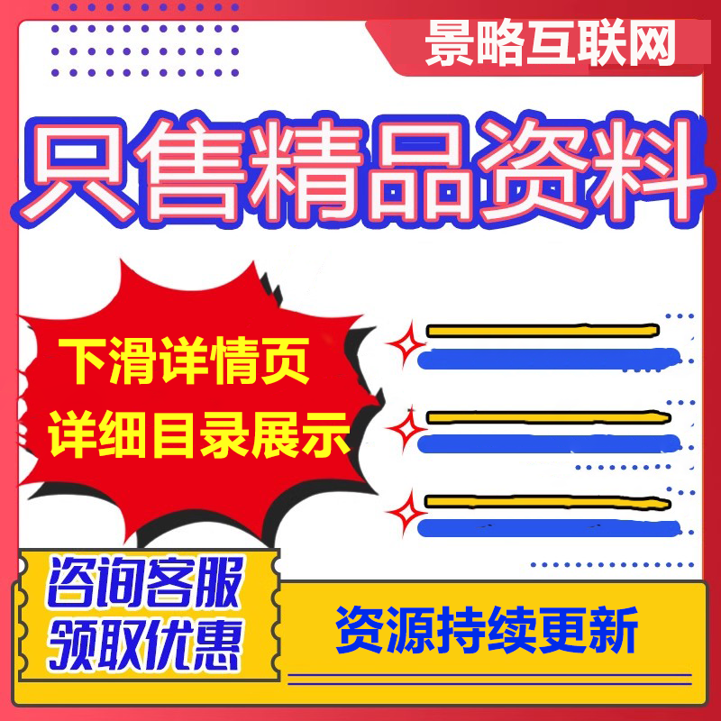 2024企业员工团建拓展团队建设活动策划方案户外徒步露营趣味游戏