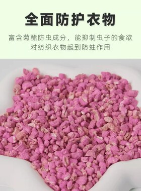 衣柜专用香薰持久留香室内清香卫生间除臭防霉除味香包花香樟脑丸