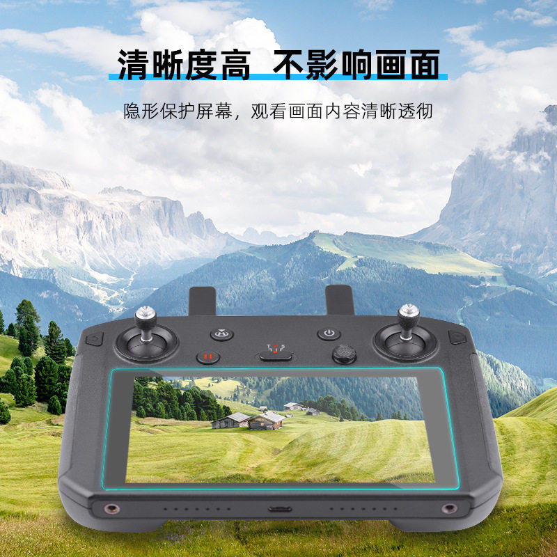 适用于大疆御3/2PRO mini3/4遥控器钢化膜 MAVIC AIR2/2S贴膜配件,淘宝优惠券,粉丝福利购,淘宝优惠卷