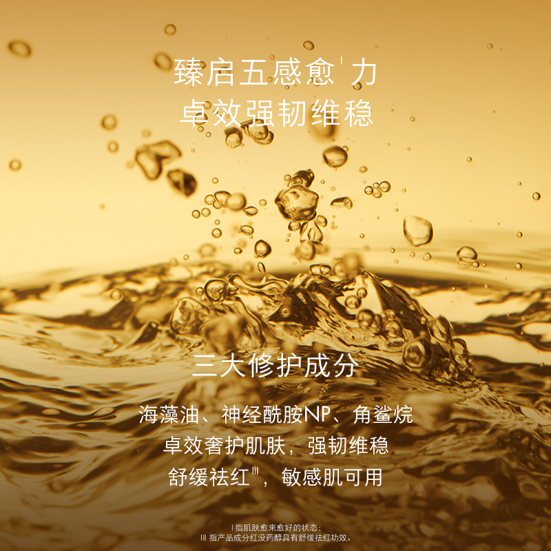 【双12现货抢购】EVELOM伊芙珑愈养精华油滋养紧致弹润新品上市