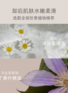 EVELOM伊芙珑洁颜凝霜卸妆