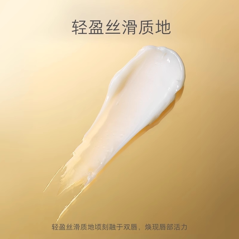 【达人专享】EVELOM伊芙珑润泽唇霜保湿滋润