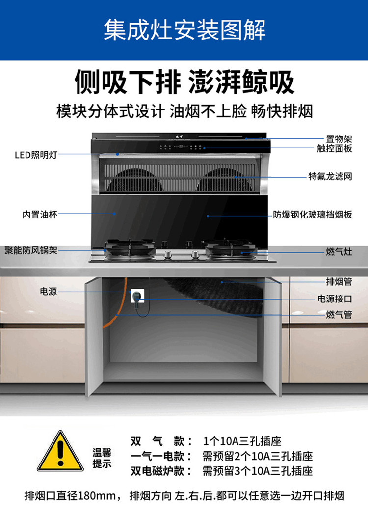 逸帝Q9集成灶侧吸下排无机箱分体式双电机油烟机燃气灶套装嵌入式