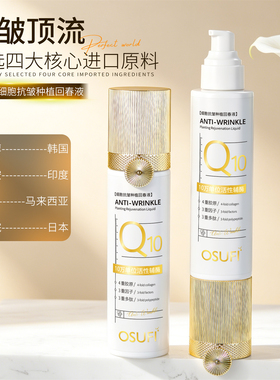 烟酰胺精华液面部提亮肤色护肤品