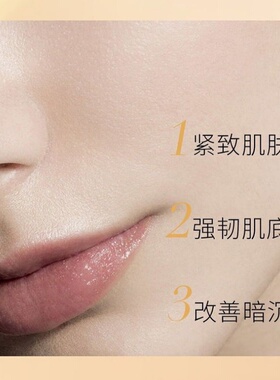 紧致抗皱淡纹水润保湿面部精华液