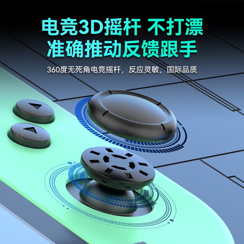 炫光体感蓝牙游戏手柄Switchjoycon左右分体手柄带RGB灯支持唤醒 - 图1