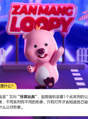 MINISO名创优品Loopy霓虹公路系列盲盒可爱手办潮玩摆件女生礼物